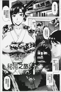 Page 31 of Yokunyuu Milf Time | 欲乳熟女時刻 - preview thumbnail