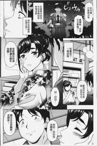 Page 32 of Yokunyuu Milf Time | 欲乳熟女時刻 - preview thumbnail