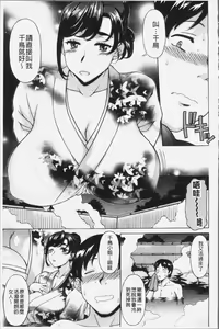 Page 33 of Yokunyuu Milf Time | 欲乳熟女時刻 - preview thumbnail