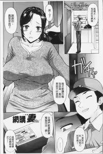 Page 51 of Yokunyuu Milf Time | 欲乳熟女時刻 - preview thumbnail