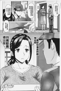 Page 52 of Yokunyuu Milf Time | 欲乳熟女時刻 - preview thumbnail