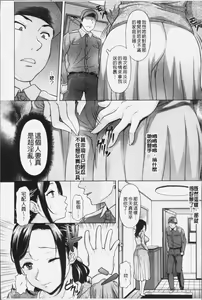 Page 54 of Yokunyuu Milf Time | 欲乳熟女時刻 - preview thumbnail