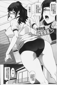 Page 76 of Yokunyuu Milf Time | 欲乳熟女時刻 - preview thumbnail