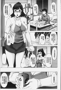 Page 77 of Yokunyuu Milf Time | 欲乳熟女時刻 - preview thumbnail