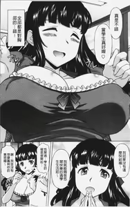 Page 8 of Yokunyuu Milf Time | 欲乳熟女時刻 - preview thumbnail