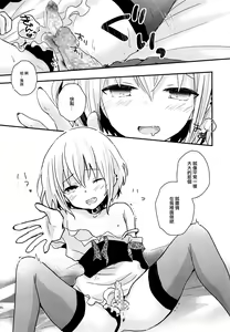 Page 18 of Yoake Mae no Euphoria | 拂曉前的EUPHORIA - preview thumbnail