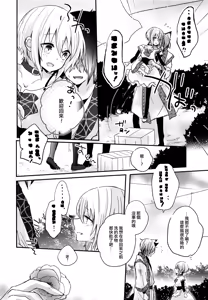 Page 9 of Yoake Mae no Euphoria | 拂曉前的EUPHORIA - preview thumbnail