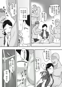 Page 6 of Event Hon no Matome CH.1 - preview thumbnail