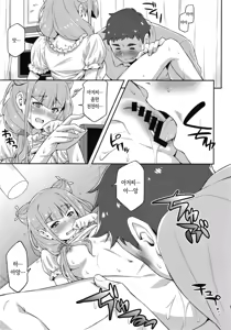Page 12 of Ruru ga Yonaka ni Totsuzen Semattekita node. | 루루가 밤중에 갑자기 들이대길래… - preview thumbnail