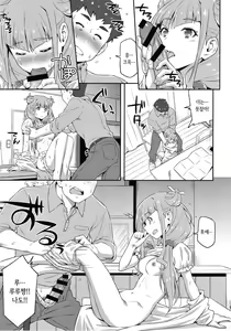 Page 10 of Ruru ga Yonaka ni Totsuzen Semattekita node. | 루루가 밤중에 갑자기 들이대길래… - preview thumbnail