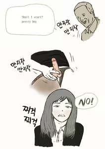 Page 9 of The case of crossdresser murder - preview thumbnail