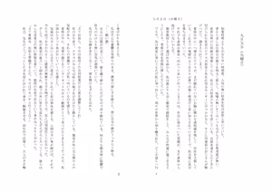Page 2 of Kyouiku Kyouzai Sanaesan 2 - preview thumbnail