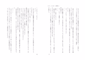 Page 21 of Kyouiku Kyouzai Sanaesan 2 - preview thumbnail