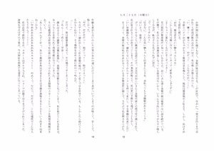 Page 22 of Kyouiku Kyouzai Sanaesan 2 - preview thumbnail