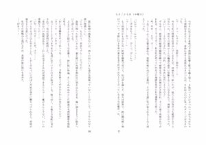 Page 29 of Kyouiku Kyouzai Sanaesan 2 - preview thumbnail