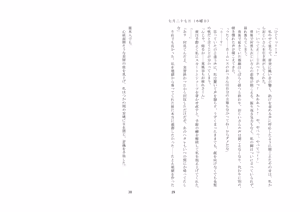 Page 30 of Kyouiku Kyouzai Sanaesan 2 - preview thumbnail