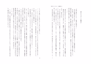 Page 31 of Kyouiku Kyouzai Sanaesan 2 - preview thumbnail