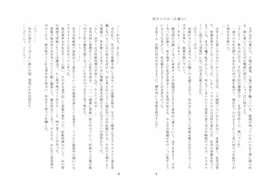 Page 33 of Kyouiku Kyouzai Sanaesan 2 - preview thumbnail