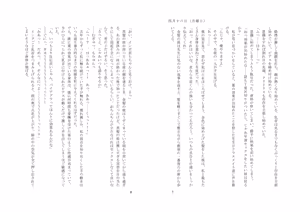Page 34 of Kyouiku Kyouzai Sanaesan 2 - preview thumbnail