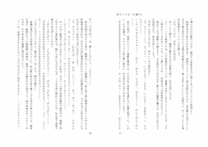 Page 36 of Kyouiku Kyouzai Sanaesan 2 - preview thumbnail