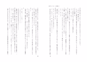Page 38 of Kyouiku Kyouzai Sanaesan 2 - preview thumbnail