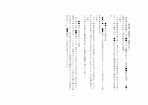 Page 44 of Kyouiku Kyouzai Sanaesan 2 - preview thumbnail