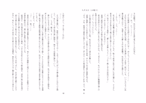 Page 6 of Kyouiku Kyouzai Sanaesan 2 - preview thumbnail