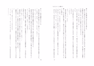 Page 7 of Kyouiku Kyouzai Sanaesan 2 - preview thumbnail