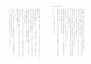 Page 8 of Kyouiku Kyouzai Sanaesan 2 - preview thumbnail
