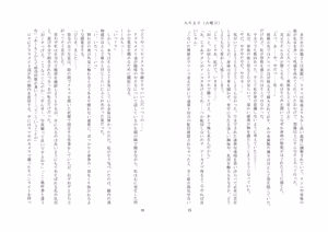 Page 9 of Kyouiku Kyouzai Sanaesan 2 - preview thumbnail