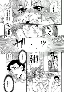 Page 11 of 淫乱病棟24時 - preview thumbnail