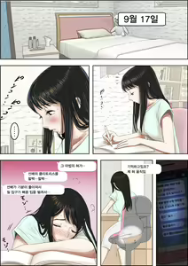 Page 13 of Charao ni Netorare Route 2 Vol. 4 | 양아치에게 네토라레 Route 2 Vol. 4 - preview thumbnail