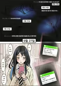 Page 15 of Charao ni Netorare Route 2 Vol. 4 | 양아치에게 네토라레 Route 2 Vol. 4 - preview thumbnail