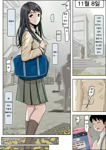 Page 2 of Charao ni Netorare Route 2 Vol. 4 | 양아치에게 네토라레 Route 2 Vol. 4 - preview thumbnail