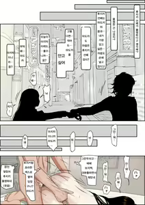 Page 40 of Charao ni Netorare Route 2 Vol. 4 | 양아치에게 네토라레 Route 2 Vol. 4 - preview thumbnail