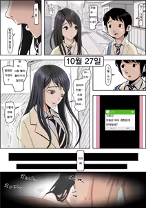 Page 55 of Charao ni Netorare Route 2 Vol. 4 | 양아치에게 네토라레 Route 2 Vol. 4 - preview thumbnail