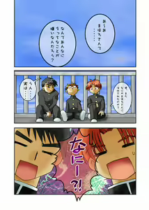 Page 2 of Mahoro-san ga Ecchi o Kirai na Wake - preview thumbnail
