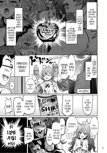 Page 2 of Saimin Smell de Pandemic! Shiki Nyan Nyau! | 최면 스멜로 판데믹! 시키냥 나우! - preview thumbnail
