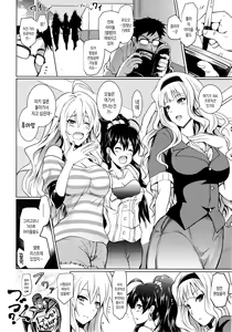 Page 27 of Saimin Smell de Pandemic! Shiki Nyan Nyau! | 최면 스멜로 판데믹! 시키냥 나우! - preview thumbnail