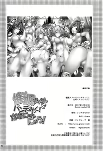 Page 29 of Saimin Smell de Pandemic! Shiki Nyan Nyau! | 최면 스멜로 판데믹! 시키냥 나우! - preview thumbnail