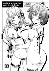 Page 30 of Saimin Smell de Pandemic! Shiki Nyan Nyau! | 최면 스멜로 판데믹! 시키냥 나우! - preview thumbnail