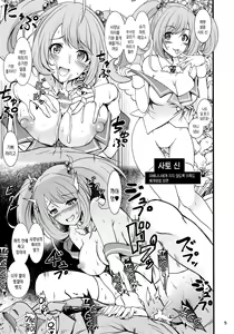 Page 4 of Saimin Smell de Pandemic! Shiki Nyan Nyau! | 최면 스멜로 판데믹! 시키냥 나우! - preview thumbnail