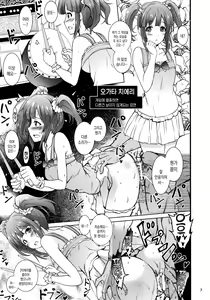 Page 6 of Saimin Smell de Pandemic! Shiki Nyan Nyau! | 최면 스멜로 판데믹! 시키냥 나우! - preview thumbnail