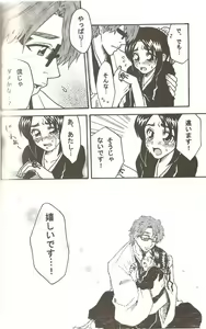 Page 25 of Weekend, After 5 - preview thumbnail