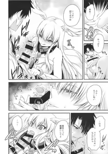 Page 9 of Uwasa no Are o Kokuin Shite Mimashita - preview thumbnail