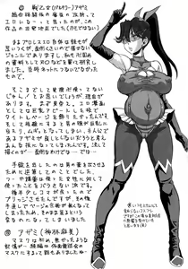 Page 167 of Negative Kanako-sensei - preview thumbnail