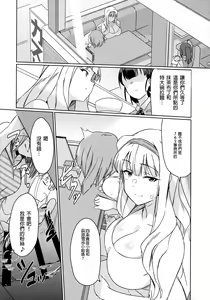 Page 9 of YukiChinpo - Futanari Yukiho to Takane ga Date Suru Hon - preview thumbnail