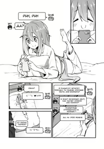 Page 3 of Nade Camp - preview thumbnail