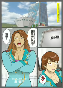 Page 23 of エクストラレディ - preview thumbnail