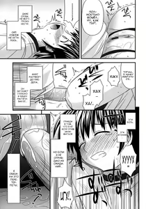 Page 105 of Shishunki Crazies - Puberty Crazies | Половое созревание психов - preview thumbnail